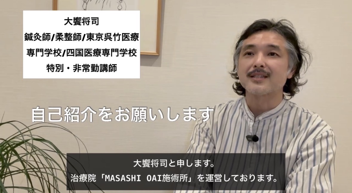 自己紹介をお願いします