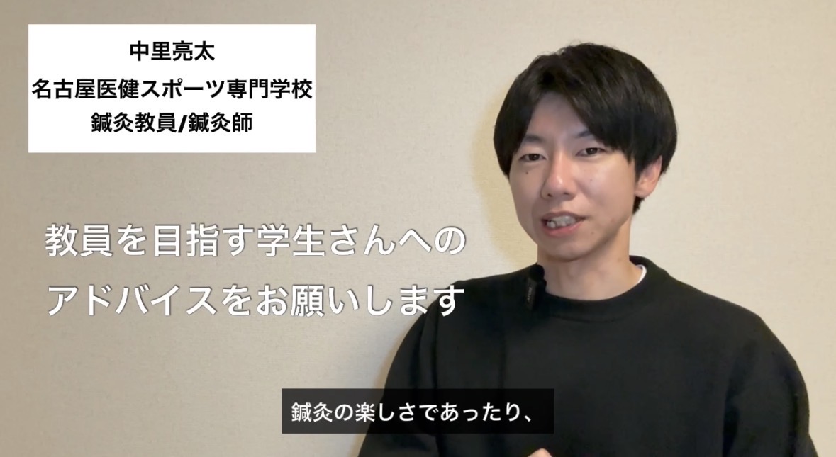 教員を目指す学生さんへのアドバイスをお願いします
