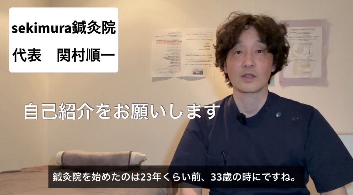自己紹介をお願いします