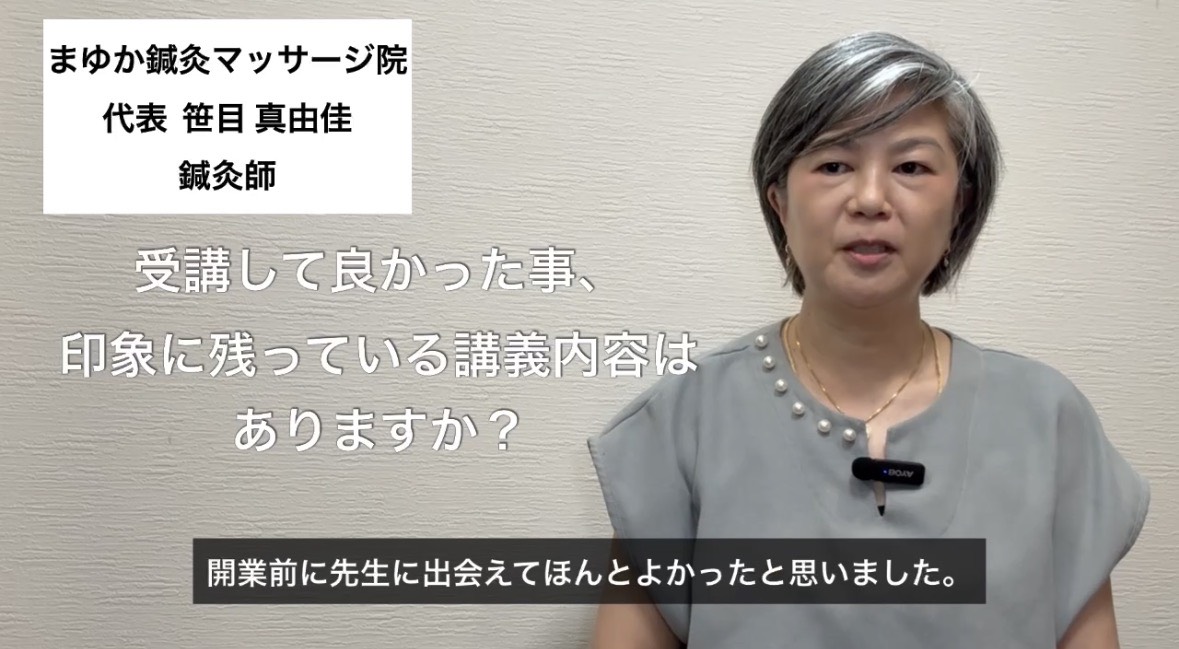 受講して良かった事、印象に残っている講義内容はありますか？