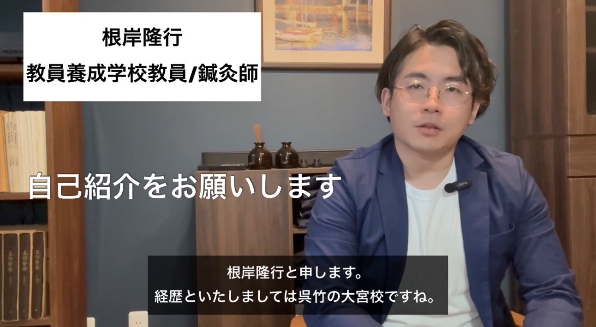 自己紹介をお願いします