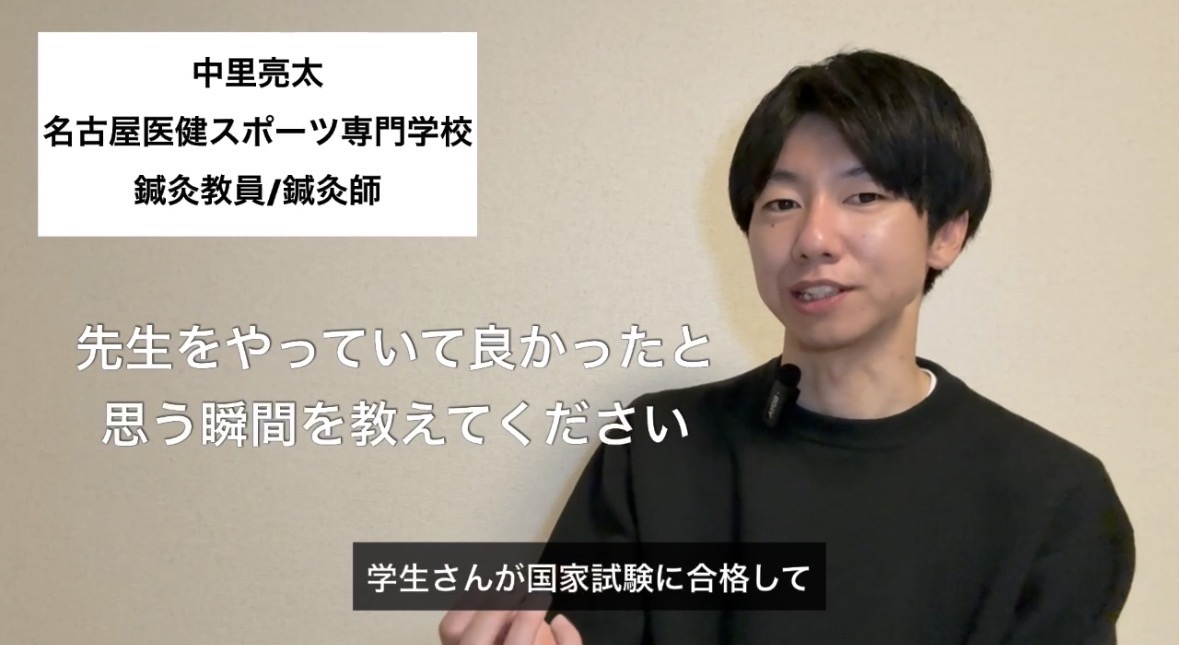 先生をやっていて良かったなと思う瞬間を教えてください