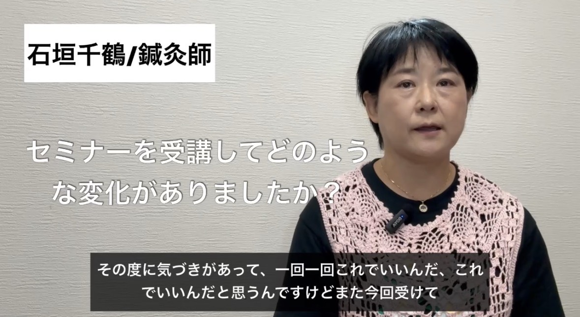 セミナーを受講してどのような変化がありましたか？