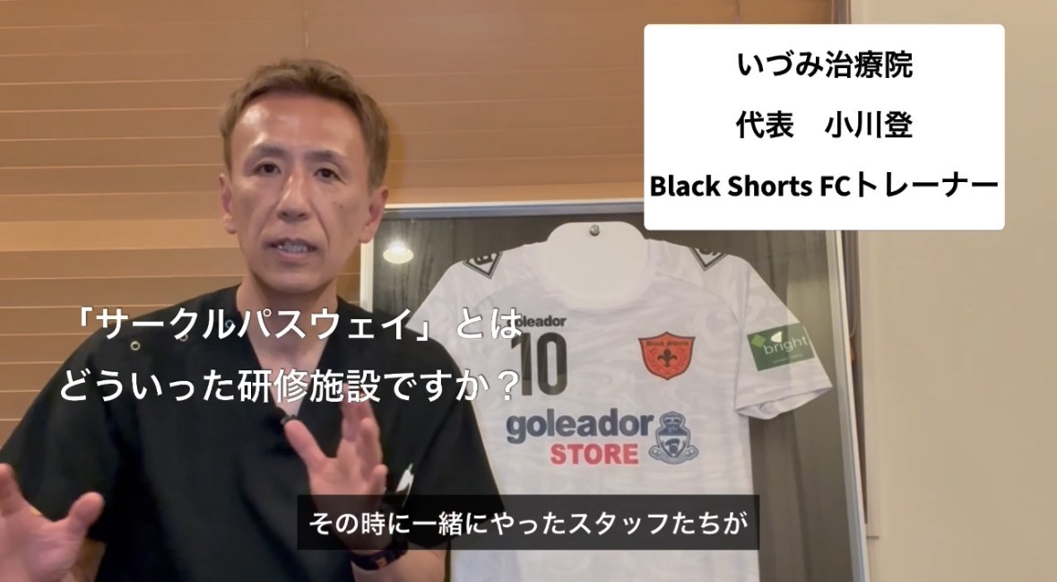 「サークルパスウェイ」とはどういった研修施設ですか？