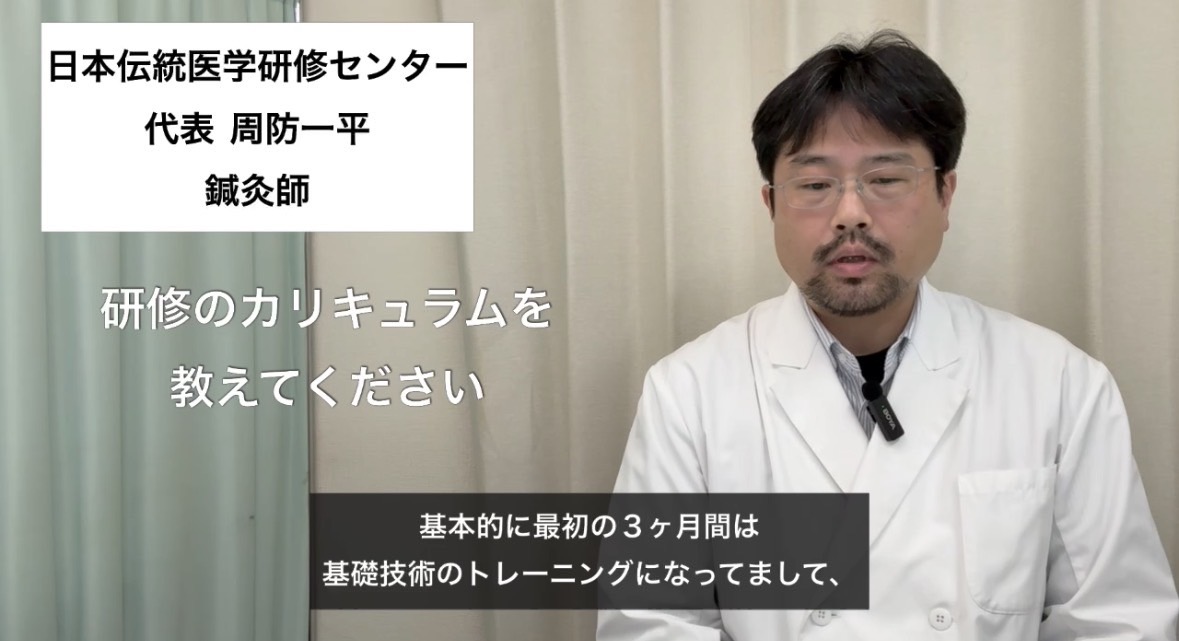 研修のカリキュラムを教えてください