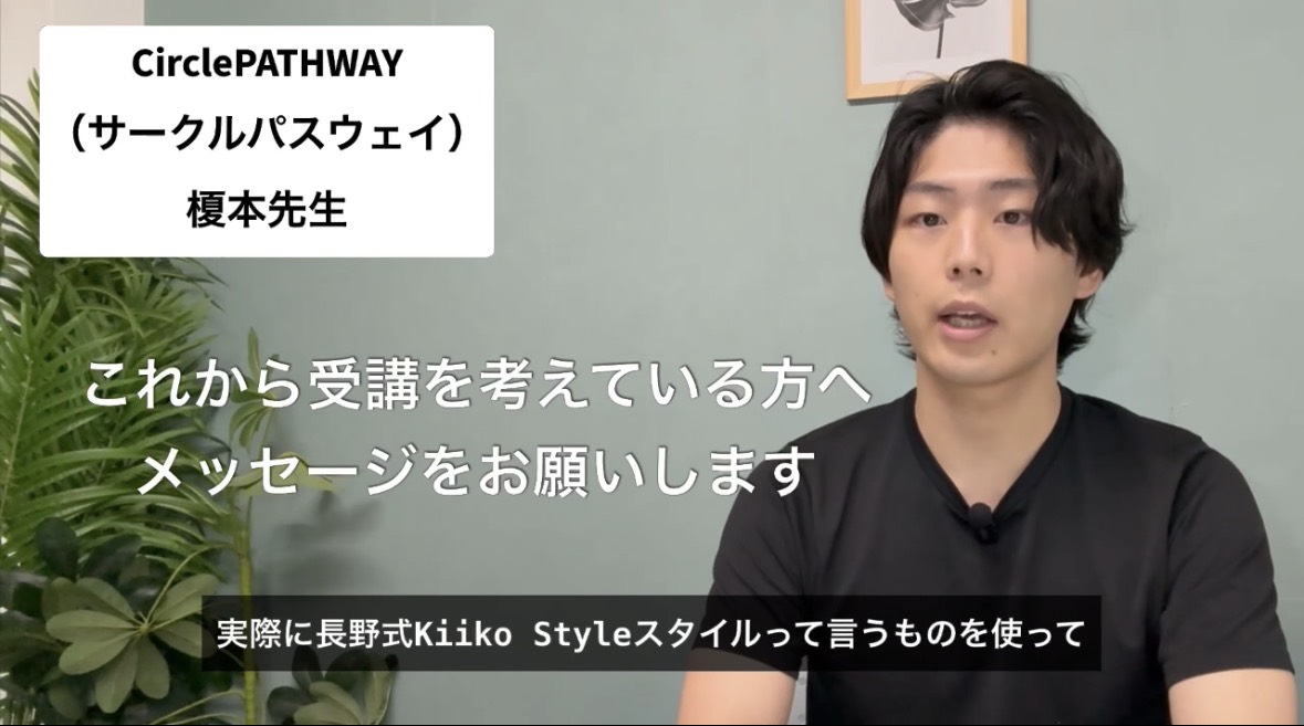 これから受講を考えている方へメッセージをお願いします