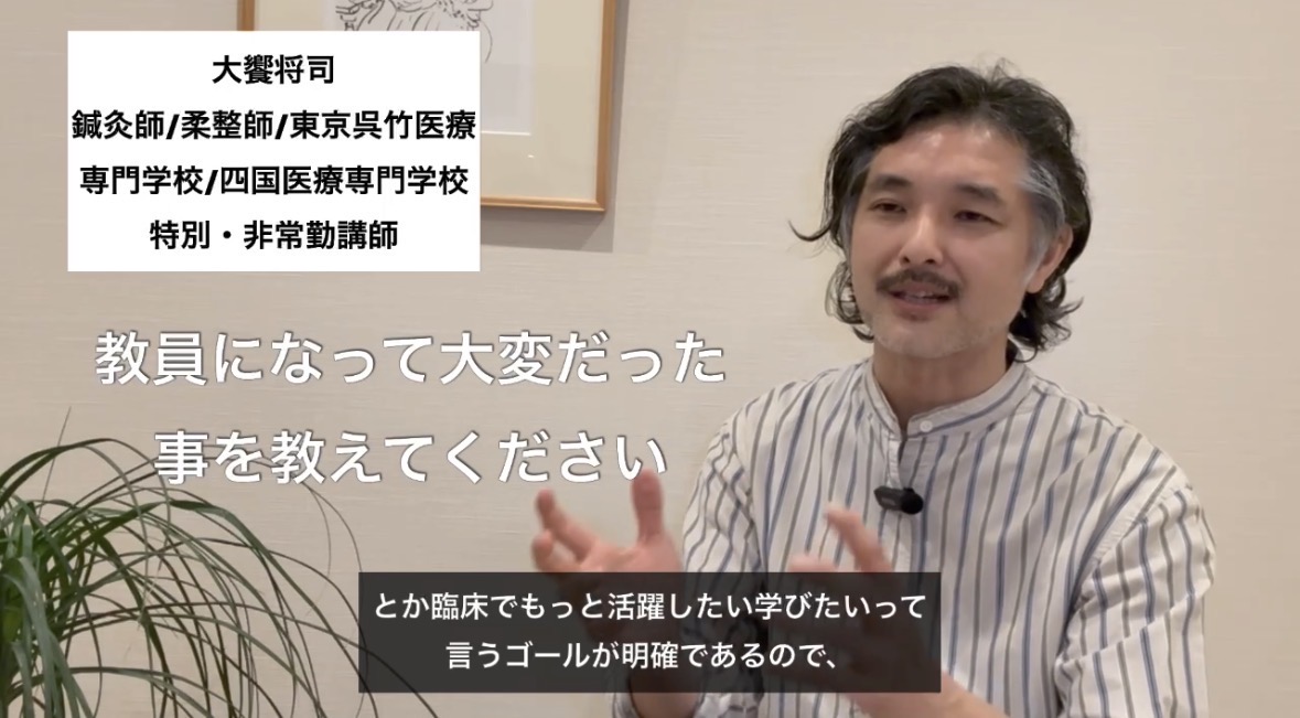 教員になって大変だった事を教えてください