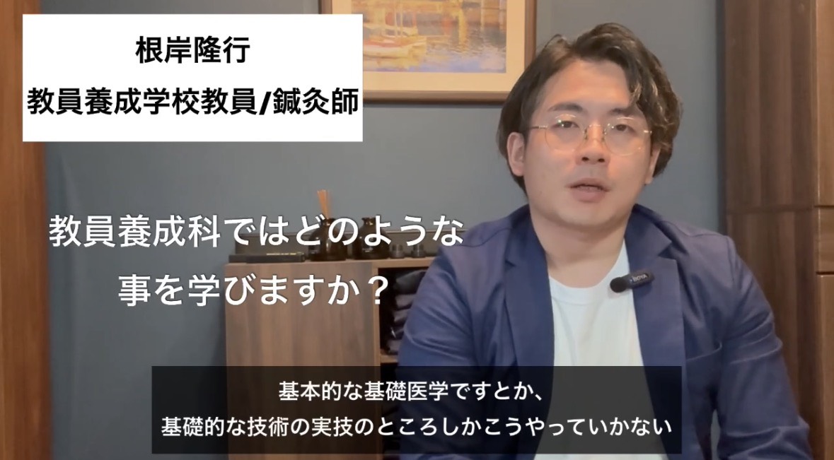 教員養成科ではどのようなことを学びますか？