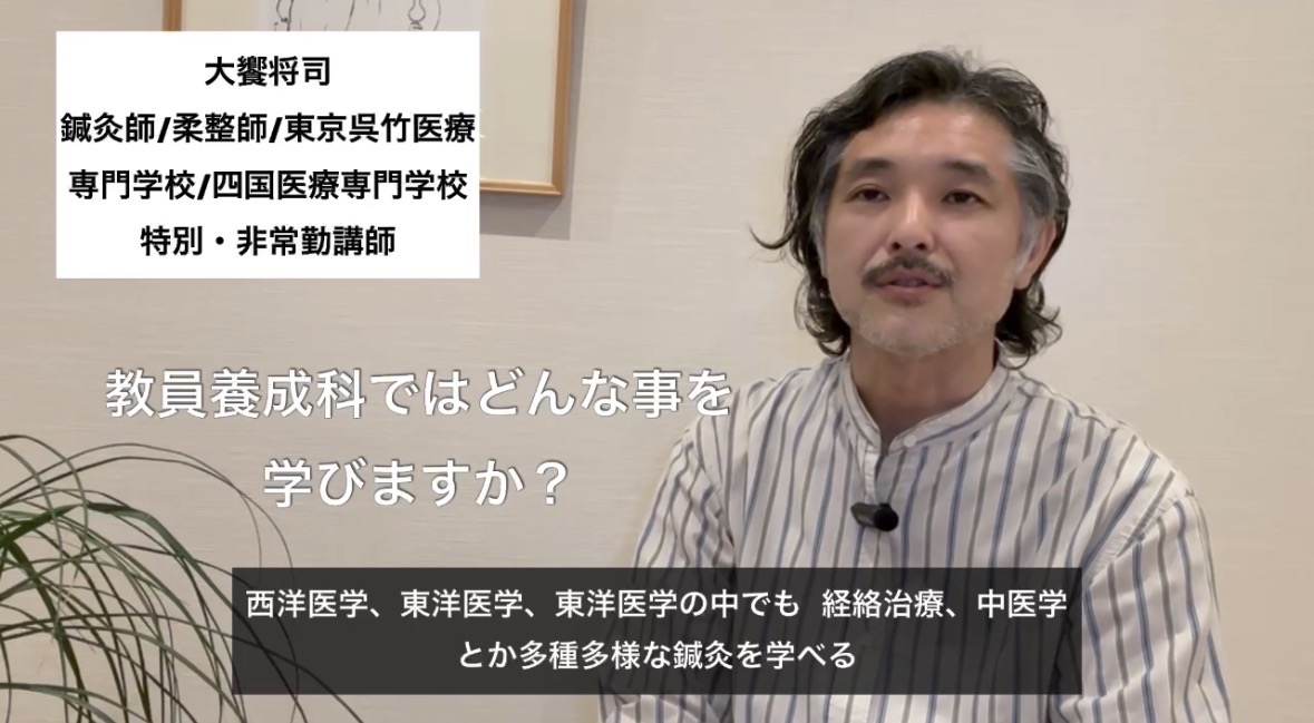 教員養成科ではどんなことを学びますか？