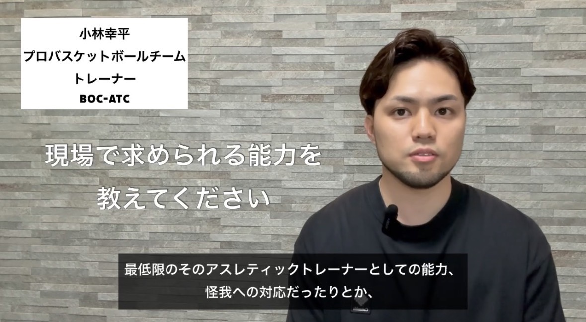 現場で求められる能力を教えてください