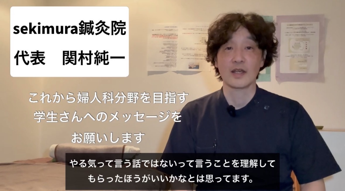 これから婦人科分野を目指す学生さんへのメッセージをお願いします