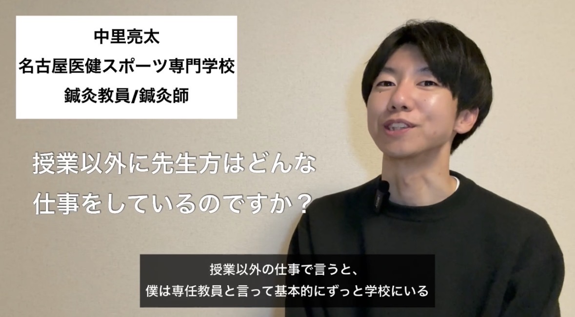 授業以外で先生方はどんなお仕事をしているのですか？