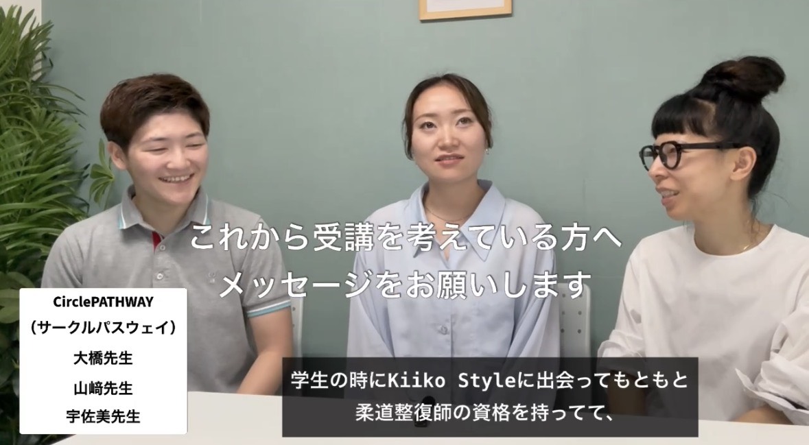 これから受講を考えている方へメッセージをお願いします
