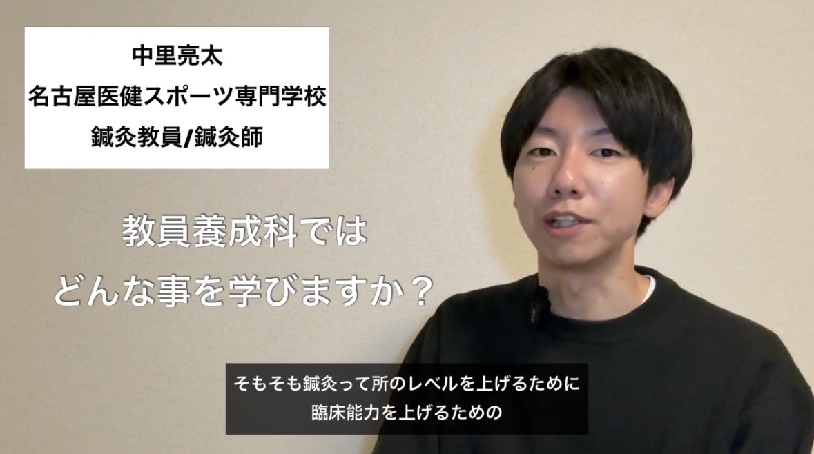 教員養成科ではどんなことを学びますか？