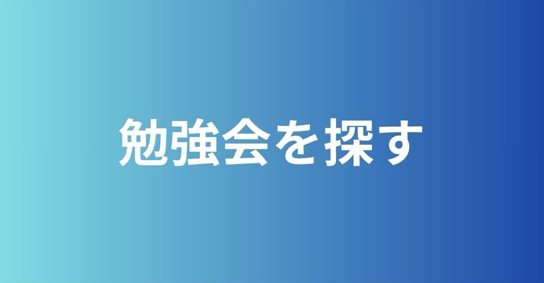 【施術の幅を広げたい方へ】講師の先生や受講された先生の声を集めたカテゴリー